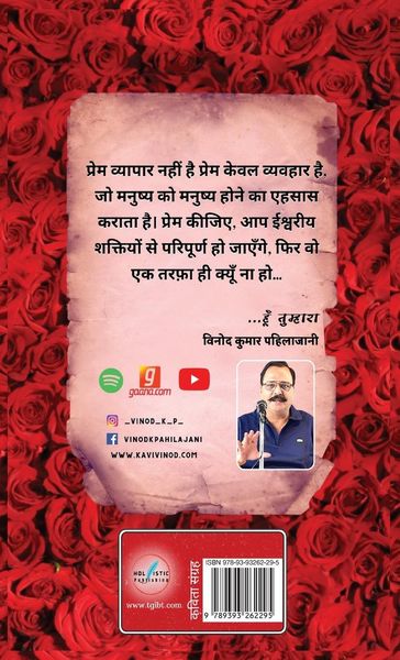 Produktbild: ...हूँ तुम्हारा