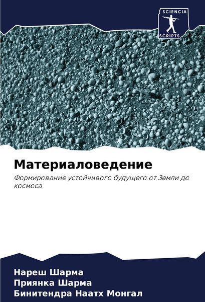Produktbild: Materialowedenie