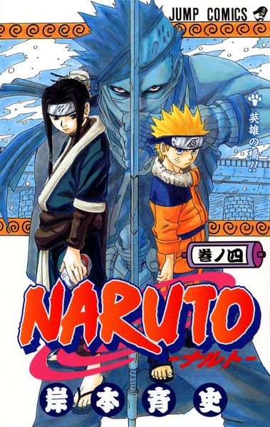 Produktbild: Naruto 4