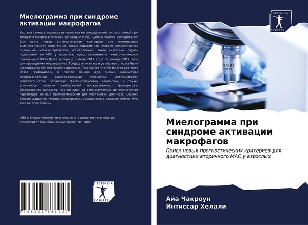 Produktbild: Mielogramma pri sindrome aktiwacii makrofagow