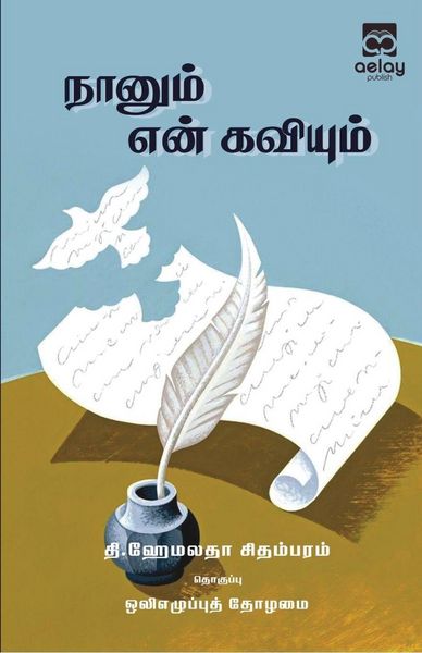 Produktbild: Naanum en kaviyum