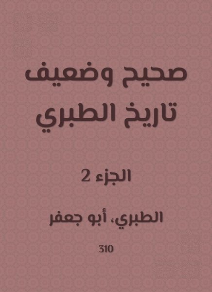 Produktbild: Correct and weak history of Al -Tabari