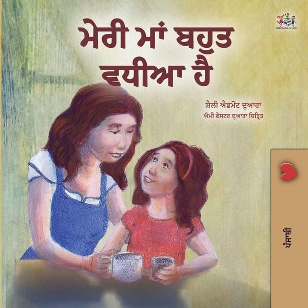 Produktbild: My Mom is Awesome (Punjabi Book for Kids- Gurmukhi)