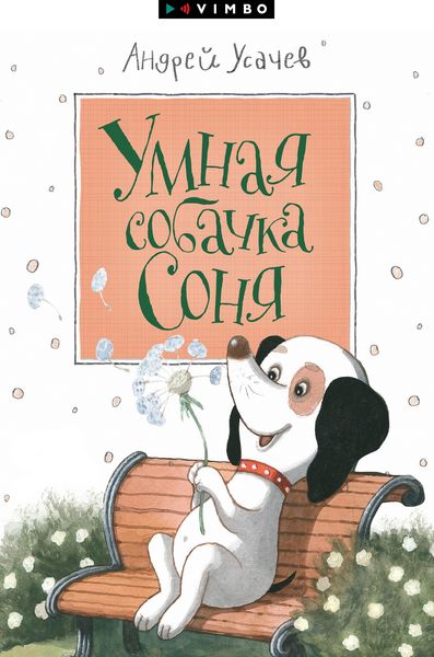 Produktbild: Umnaya sobachka Sonya