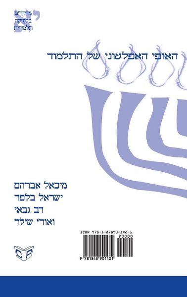 Produktbild: Platonic Realism and Talmudic Reasoning