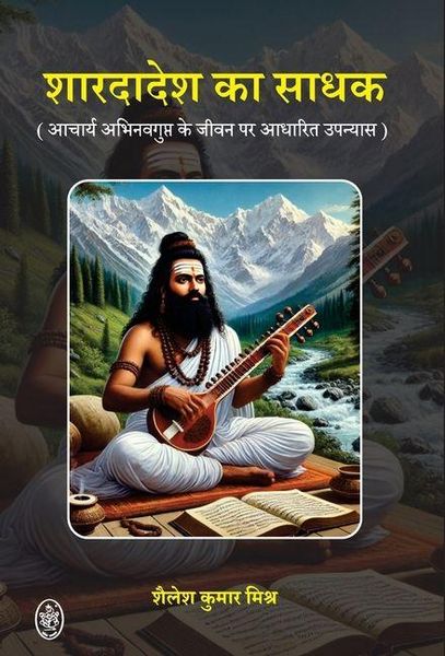 Produktbild: Shardadesh Ka Sadhak