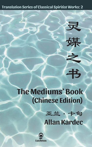 Produktbild: The Mediums' Book (Chinese Edition)
