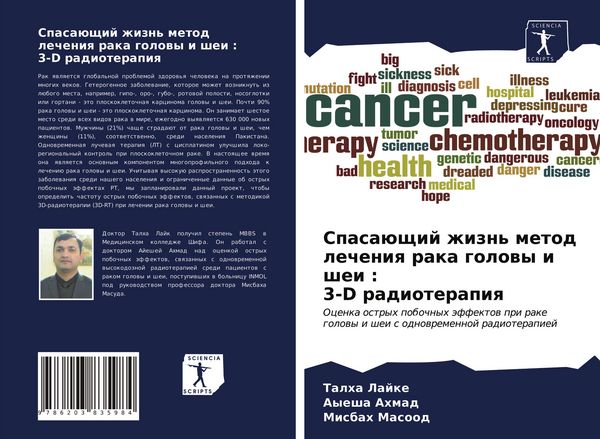Produktbild: Spasa&uuml;schij zhizn' metod lecheniq raka golowy i shei : 3-D radioterapiq