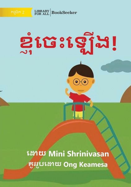 Produktbild: I Can Climb! - ខ្ញុំចេះឡើង!