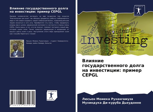 Produktbild: Vliqnie gosudarstwennogo dolga na inwesticii: primer CEPGL