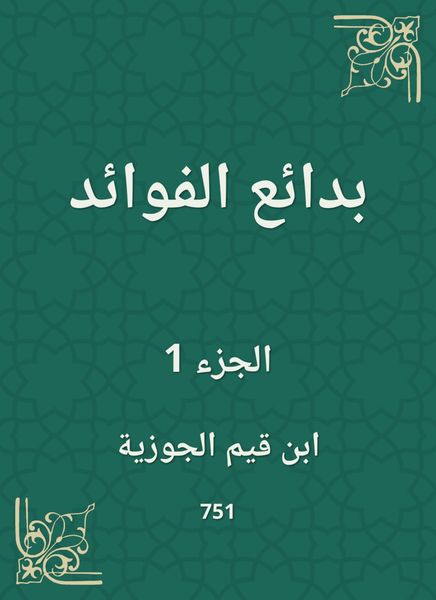 Produktbild: Bedouin benefits