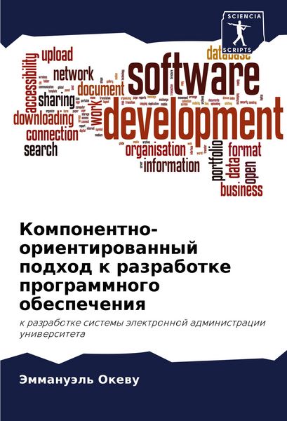 Produktbild: Komponentno-orientirowannyj podhod k razrabotke programmnogo obespecheniq