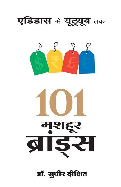 Produktbild: 101 Mashoor Brands