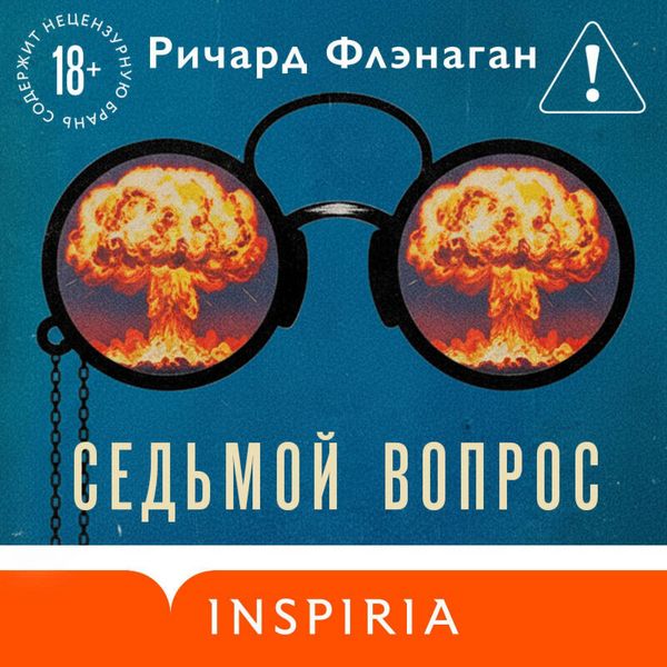 Produktbild: Sedmoy vopros