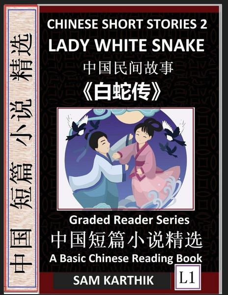 Produktbild: Chinese Short Stories 2