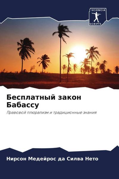 Produktbild: Besplatnyj zakon Babassu