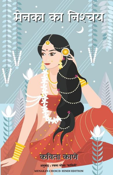 Produktbild: Menaka's Choice