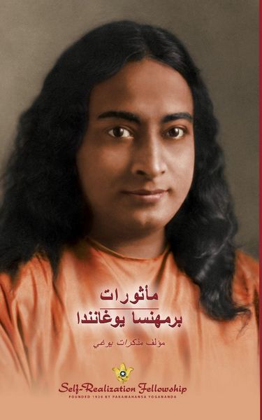 Produktbild: Sayings of Yogananda - Arabic