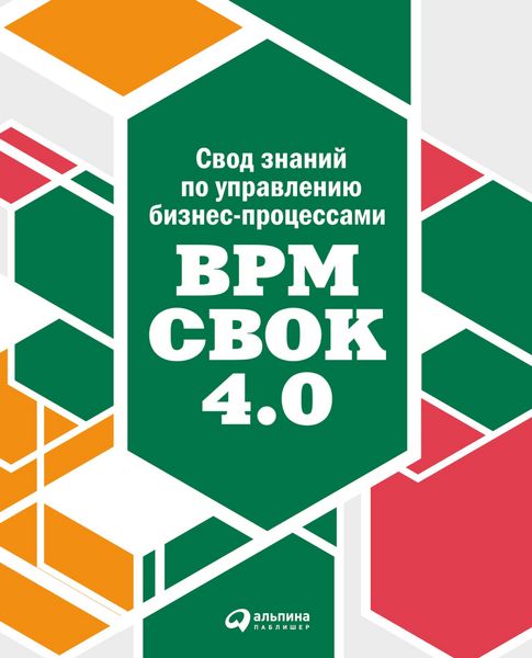 Produktbild: BPM CBOK Version 4.0 Guide to the Business Process Management Common Body Of Knowledge