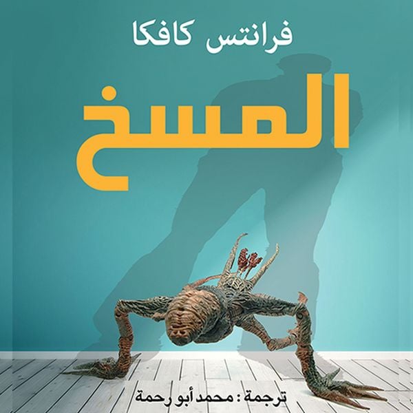 Produktbild: The Metamorphosis