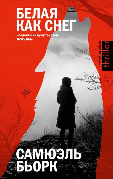Produktbild: Belaya kak sneg