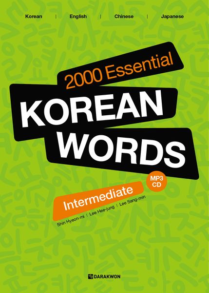 Produktbild: 2000 Essential Korean Words for Intermediate