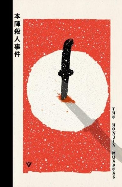 Produktbild: The Honjin Murders