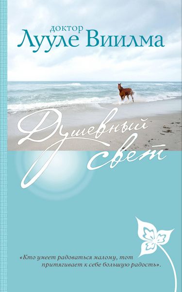 Produktbild: Dushevnyy svet