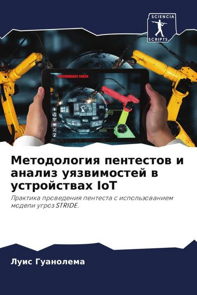 Produktbild: Metodologiq pentestow i analiz uqzwimostej w ustrojstwah IoT