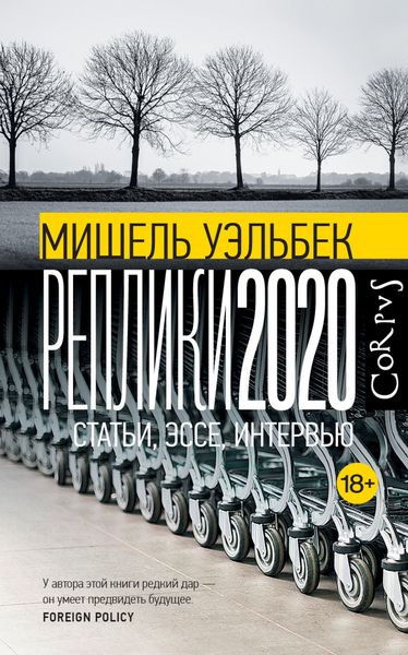 Produktbild: Repliki 2020