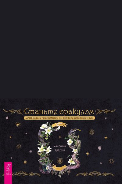 Produktbild: Become an Oracle: 2d edition &iquest; Magical Guide to Divine Connection