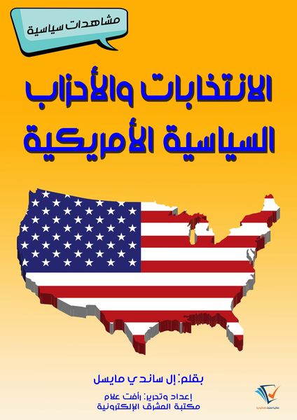 Produktbild: American political elections and parties