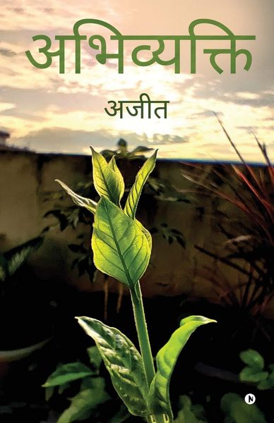 Produktbild: Abhivyakti