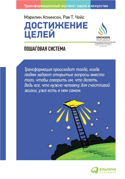 Produktbild: Art and Science of CoaChing: Step by Step System