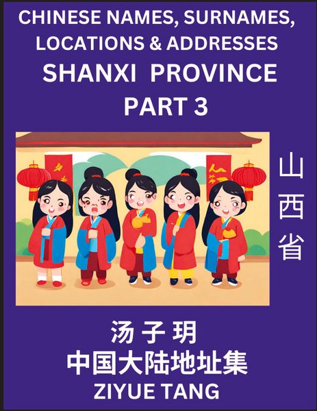 Produktbild: Shanxi Province (Part 3)- Mandarin Chinese Names, Surnames, Locations & Addresses, Learn Simple Chinese Characters, Words, Sentences with Simplified C