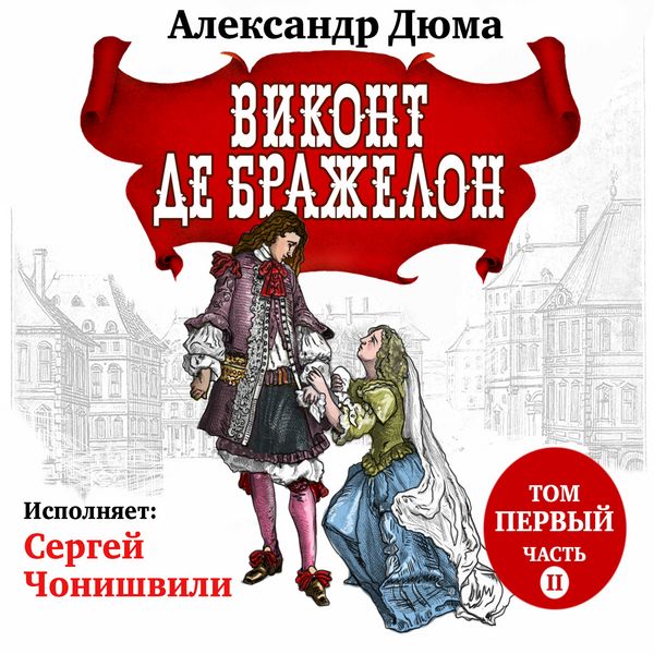 Produktbild: Le Vicomte de Bragelonne, ou Dix ans plus tard