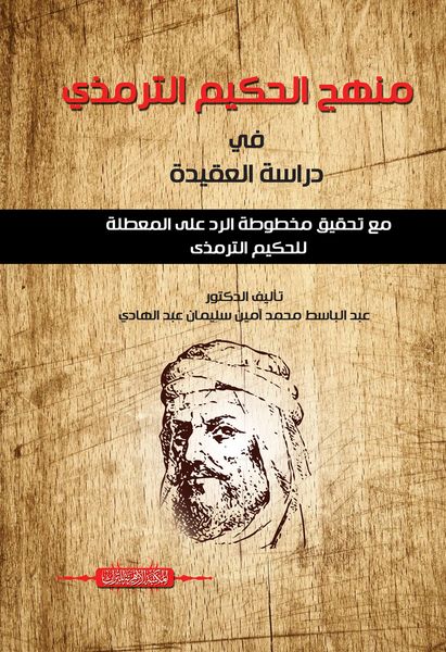 Produktbild: The approach of Al-Hakim Al-Tirmidhi in studying creed