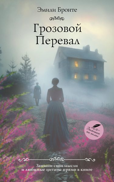 Produktbild: Grozovoy pereval