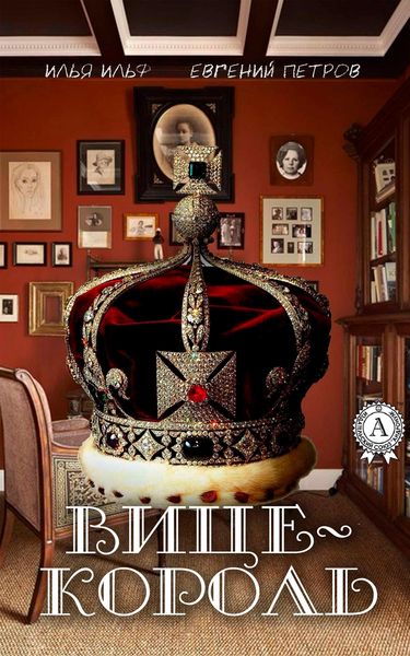 Produktbild: The vice-king