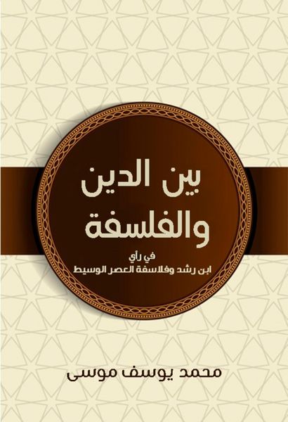 Produktbild: Between religion and philosophy