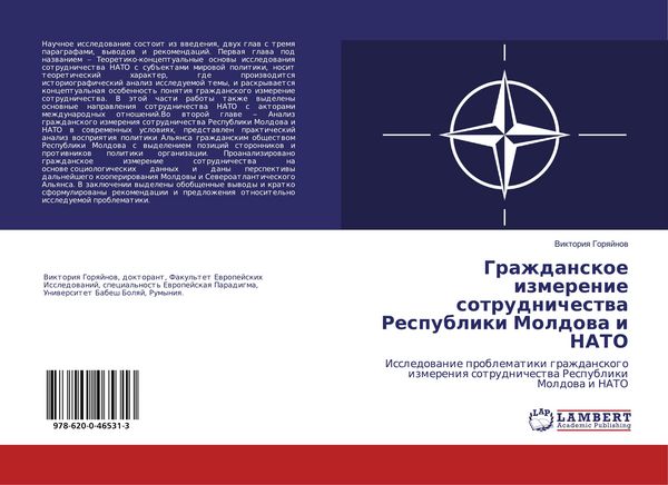 Produktbild: Grazhdanskoe izmerenie sotrudnichestwa Respubliki Moldowa i NATO