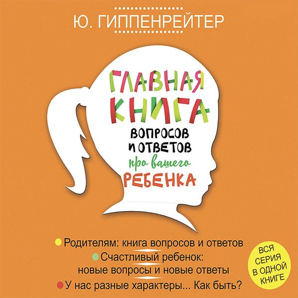 Produktbild: Glavnaya kniga voprosov i otvetov pro vashego rebenka