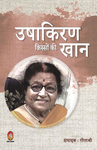 Produktbild: Ushakiran Kisson Ki Khan