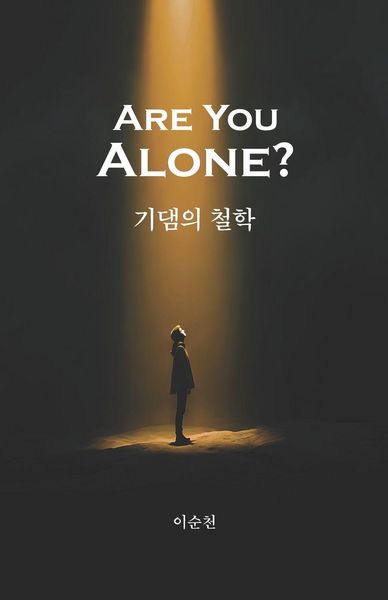 Produktbild: Are You Alone?