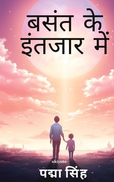 Produktbild: Basant Ke Intezar Mein