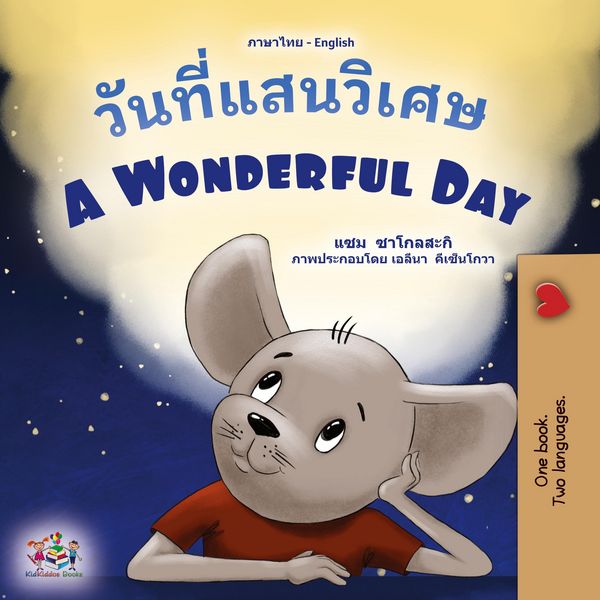 Produktbild: A Wonderful Day (Thai English Bilingual Book for Kids)