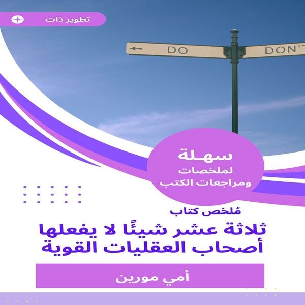Produktbild: Summary of the Thirteen Book of Person not to do with strong mentalities