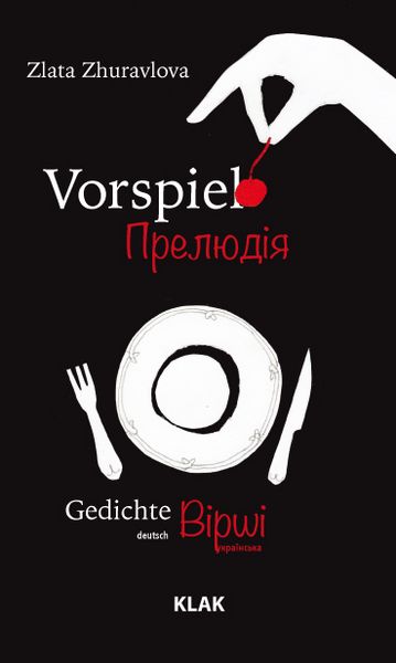 Produktbild: Vorspiel. Прелюдія