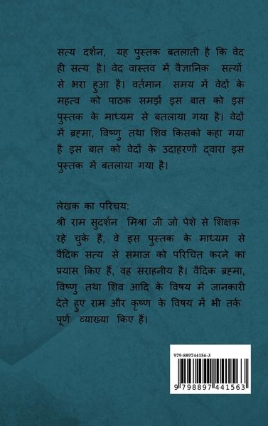 Produktbild: Satya Darshan