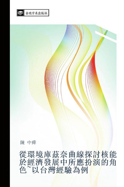 Produktbild: Cong huan jing ku zi nai qu xian tan tao he neng yu jing ji fa zhan zhong suo ying ban yan de jiao se yi tai wan jing yan wei li